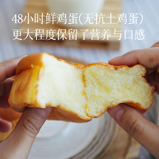 【新西兰羊奶+乡野无抗鸡蛋黄金蛋粉比 鸡蛋糕】轻甜不腻无负担 醇厚奶味浓郁蛋香 营养易吸收 商品图1