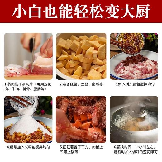 桥头蒸肉粉米粉粉蒸肉粉调料四川重庆料理包家用粉蒸排骨专用粉 商品图3