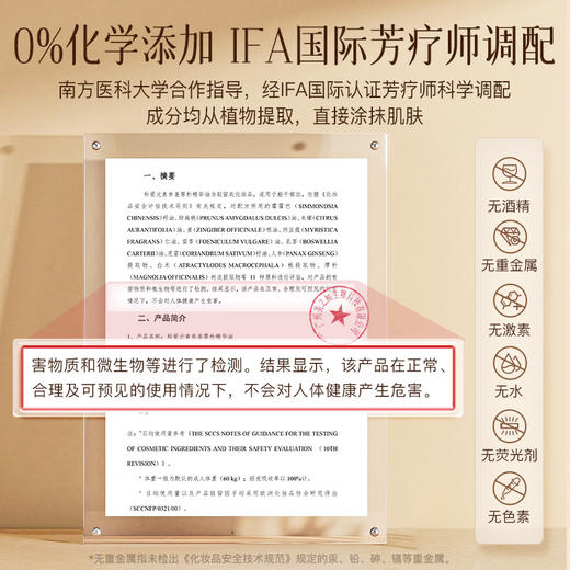 科爱元素揉腹仪打卡奖励-参姜厚朴精华油（限购一件） 商品图5
