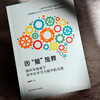 因“脑”施教 脑科学视域下初中生学习力提升的实践 个性化学习 教育新生态 商品缩略图4
