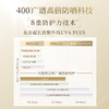 林清轩高倍隔离防晒霜90ml*2 送2个5ml小样+2片保湿胜肽面膜抗皱抗光老淡纹保湿 防蹭抵御紫外线 商品缩略图4