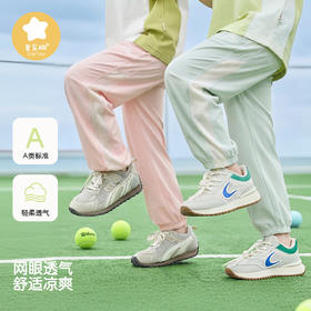 【星乐桐】【凉薄透】儿童防晒裤防蚊裤冰丝凉感吸湿速干夏季冰瓷棉空调裤灯笼裤