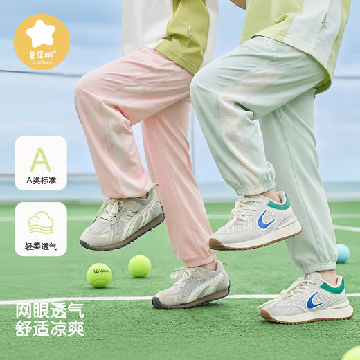 【星乐桐】【凉薄透】儿童防晒裤防蚊裤冰丝凉感吸湿速干夏季冰瓷棉空调裤灯笼裤 商品图0