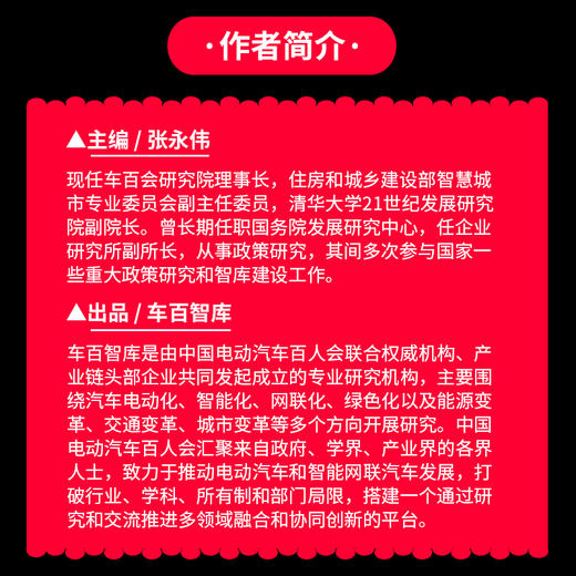 汽车AI革命：从产品变革到底层能力构建 商品图4
