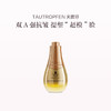 品牌直发 TAUTROPFEN 天露芬 抗皱精华油 35mL 商品缩略图1
