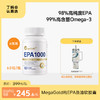 MegaGold高纯度EPA鱼油软胶囊60粒/瓶 商品缩略图0