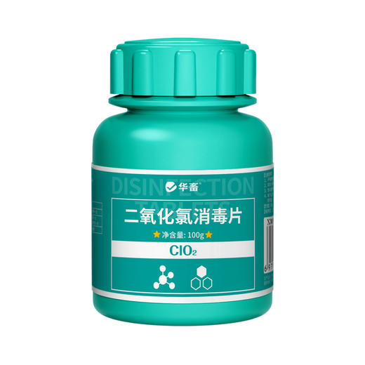 华畜二氧化氯泡腾片消毒片鱼缸专用水产养殖鲜花液杀菌净水观赏鱼 商品图7