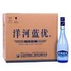 2022年洋河蓝优，46度浓香型白酒，整箱480ml×12瓶，优势现货。 商品缩略图0
