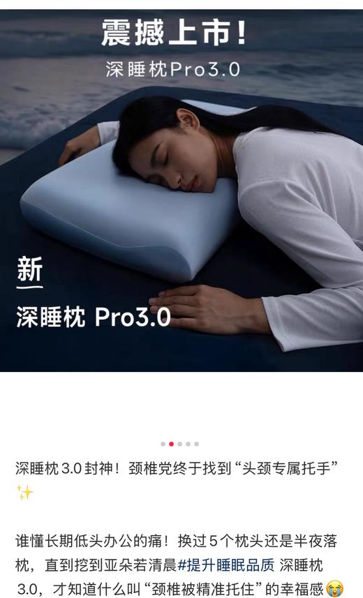 亚朵星球深睡枕𝐩𝐫𝐨 𝟑.𝟎❗️🔥睡不好的救星！亚朵深睡枕Pro3.0全新升级 商品图10