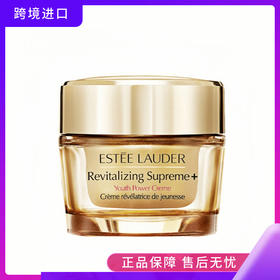 雅诗兰黛智妍滋润面霜75ml