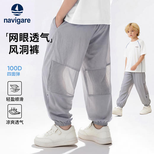 【120-165】【纳维凯尔】男女童夏季薄款防蚊裤 商品图6