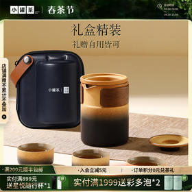 会员专享不限购-静澜快客杯（茶壶*1+品茗杯*3）小罐茶园  【现货】-不叠加优惠券