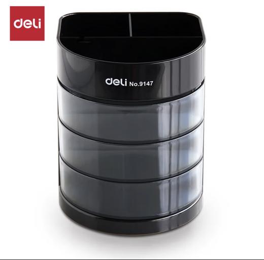 得力三层多功能笔筒9147 商品图0