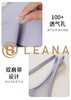 LEANA【轻薄无痕】舒适无感运动背心LN1908 商品缩略图13