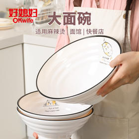 好媳妇密胺家用加厚拉面碗麻辣烫大碗面碗汤粉碗仿瓷面馆专用商用