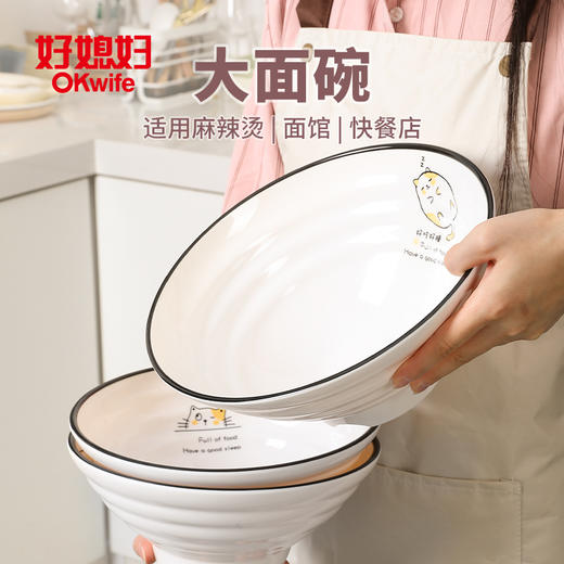 好媳妇密胺家用加厚拉面碗麻辣烫大碗面碗汤粉碗仿瓷面馆专用商用 商品图0