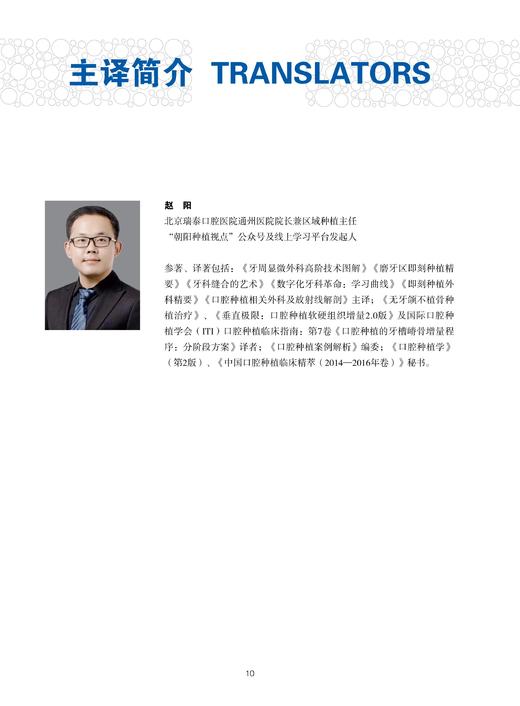 【现货】水平与垂直骨增量在种植治疗中的应用 商品图2