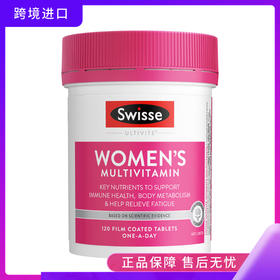 Swisse斯维诗加强版女性复合维生素120片 