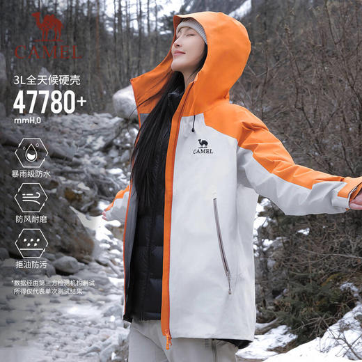 骆驼（CAMEL）中性款硬壳冲锋衣A36BA6B022 商品图1