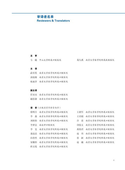 【现货】成形的艺术：根管预备的临床策略 商品图1
