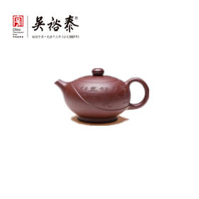 正静清缘紫砂壶-紫泥300cc（积分
