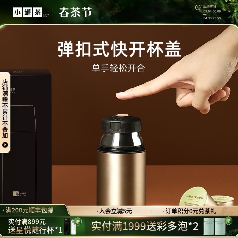 小罐茶 闷香闷泡杯【现货】