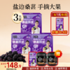 爆款-桑葚原浆 20袋/盒 商品缩略图0