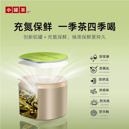 【2026春茶】小罐茶·金罐系列·安吉白茶10罐装【现货】 商品图3