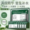 【1元1片面膜】OnlyModel唯模紧致抗皱多肽玻尿酸补水面膜30片/包再送1片试用 商品缩略图1