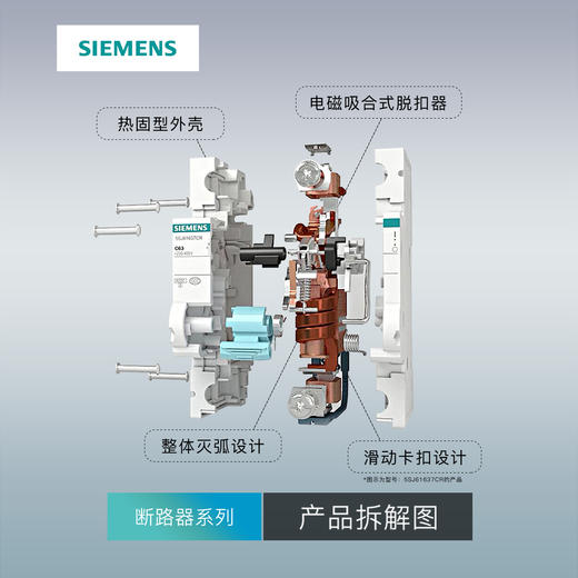 西门子空开断路器总开线路保护器1P/1P+N/2P/4P总闸 商品图4