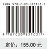 临床麻醉学实践 商品缩略图4