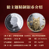 【MAJESTIC WILDLIFE】系列狼主题精制银币5盎司Ag999 商品缩略图1