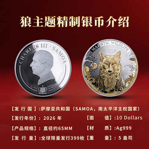 【MAJESTIC WILDLIFE】系列狼主题精制银币5盎司Ag999 商品图1