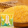 【2斤】香糯玉米碴 250g/袋*4袋 商品缩略图3