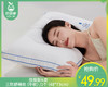 【预售-4月13日配送】佳丽斯A类三防舒睡枕（中枕）/1个（48*73cm） 商品缩略图0