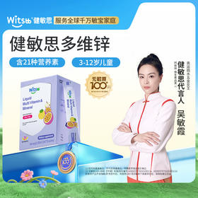 【多sku】witsbb健敏思多维锌30条/盒