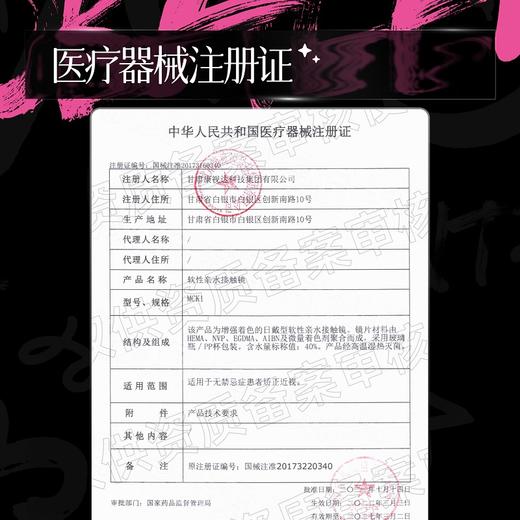 新款亚裔系列【暮光琥珀】14.5大直径半年抛美瞳1片装 商品图3
