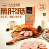 秋林里道斯鹅肝肠——1100g 商品缩略图0