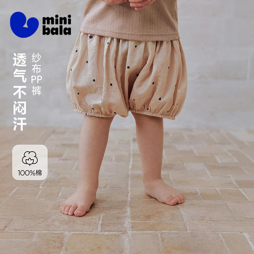 [纯棉]迷你巴拉巴拉女童PP裤宝宝夏季短裤透气清爽纱布2026夏装 商品图0