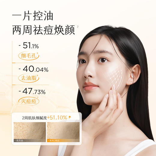 【官方直营】【控油净痘】【老客内购专属】半亩花田金盏花面膜控油祛痘焕亮细腻毛孔保湿修护补水敏感肌女 商品图1