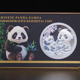 首枚法定面值国际版熊猫币2026中国熊猫 - 萨摩亚纪念币！（72小时发货）