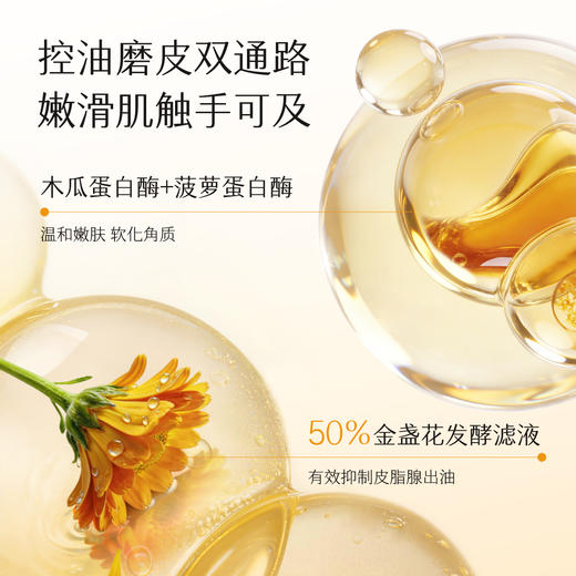 【官方直营】【控油净痘】【老客内购专属】半亩花田金盏花面膜控油祛痘焕亮细腻毛孔保湿修护补水敏感肌女 商品图4
