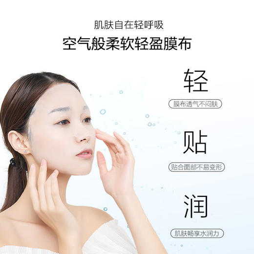 欧诗漫珍珠透明质酸钠水光面膜-纪念日百货门店同款171151129 商品图0