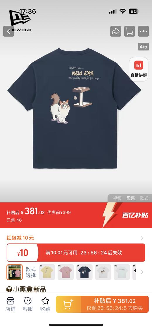 New Er*a 纽亦*华 男女同款短袖来咯！！ 无论男生女生拎上两件对jue是刚需的存在～ 商品图6