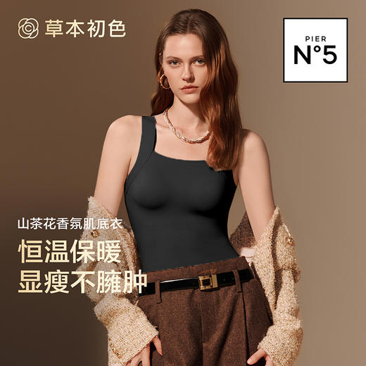 优选丨草本初色超模云朵肌底衣新款打底衫内搭背心5331/541AD款 两件装 商品图3