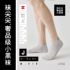 【袜尖尖】春夏款袜子合集 商品缩略图1