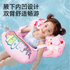 【自在游水无束缚】MACYO/麦克羊儿童游泳圈 U型防侧翻 腋下泳圈 宝宝趴圈 一体按压式充气玩具 易折叠好收纳 商品缩略图2