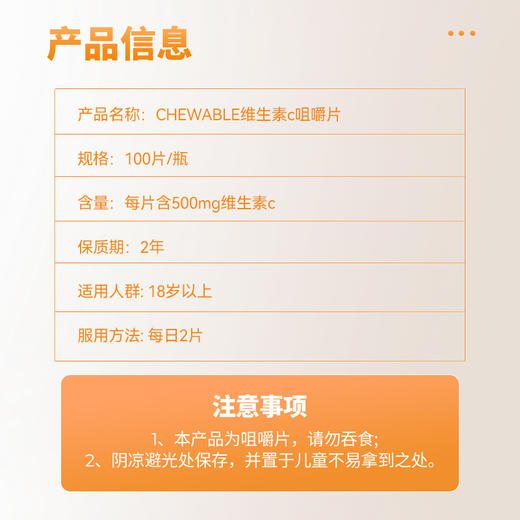 OXYENERGY氧气能量维生素c咀嚼片100片/瓶维他命C进口营养 商品图1