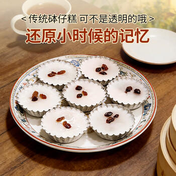 舒可曼 钵仔糕粉300g  预拌粉原味水晶果味砵仔糕碗仔糕粉摆摊配料 /粮油调味 /烘焙原料 /烘焙粉 商品图4