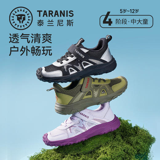 泰兰尼斯儿童夏季单网透气运动鞋男女童时尚户外露营鞋休闲登山鞋T01D6A9200 商品图0